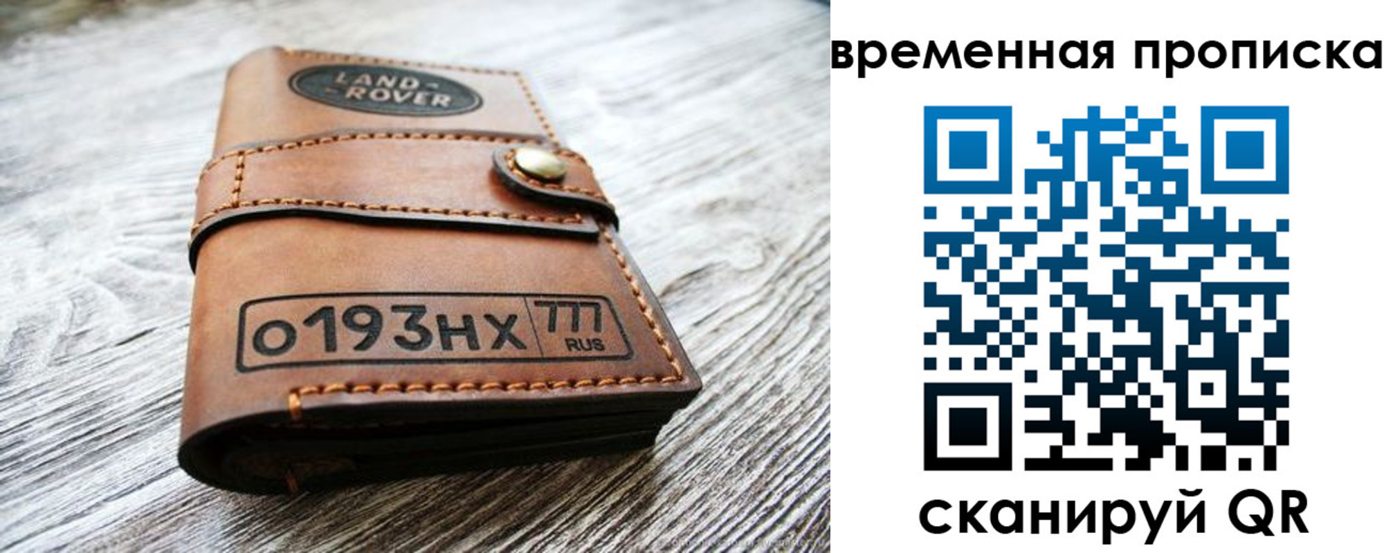 прописка в квартире в Гудермесе
