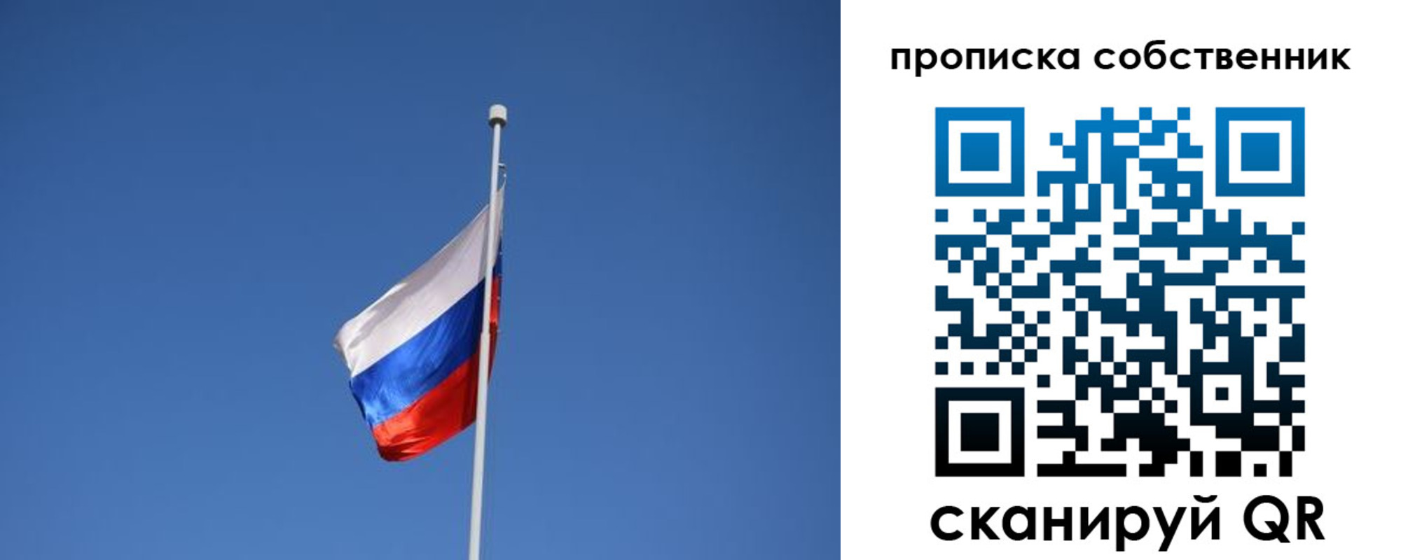 временная регистрация для всех в Гудермесе