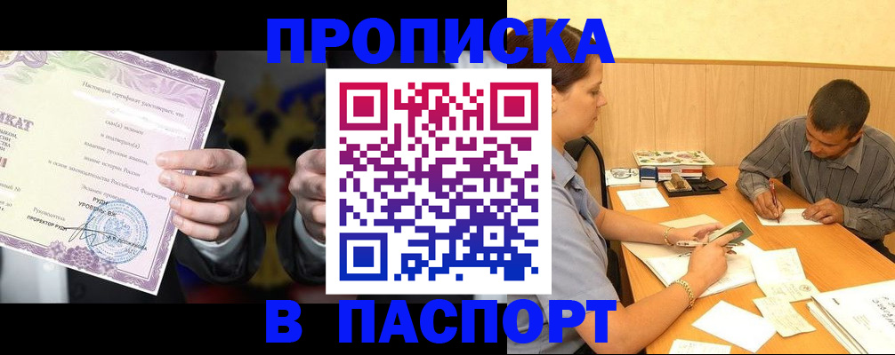 где прописаться в Гудермесе