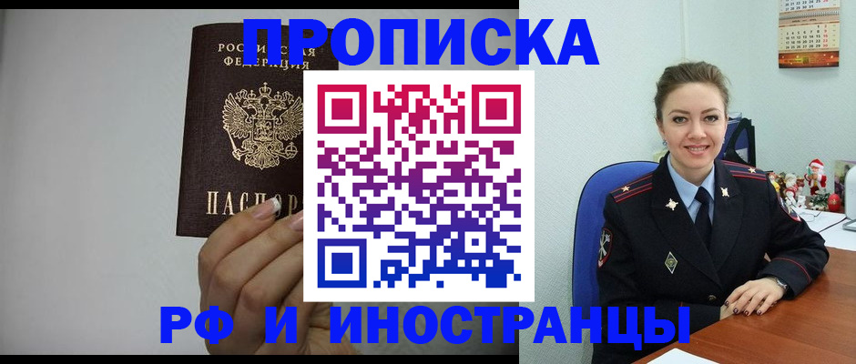 пропишу в квартире в Гудермесе