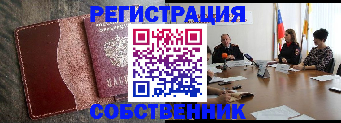 прописка для кредита в Гудермесе